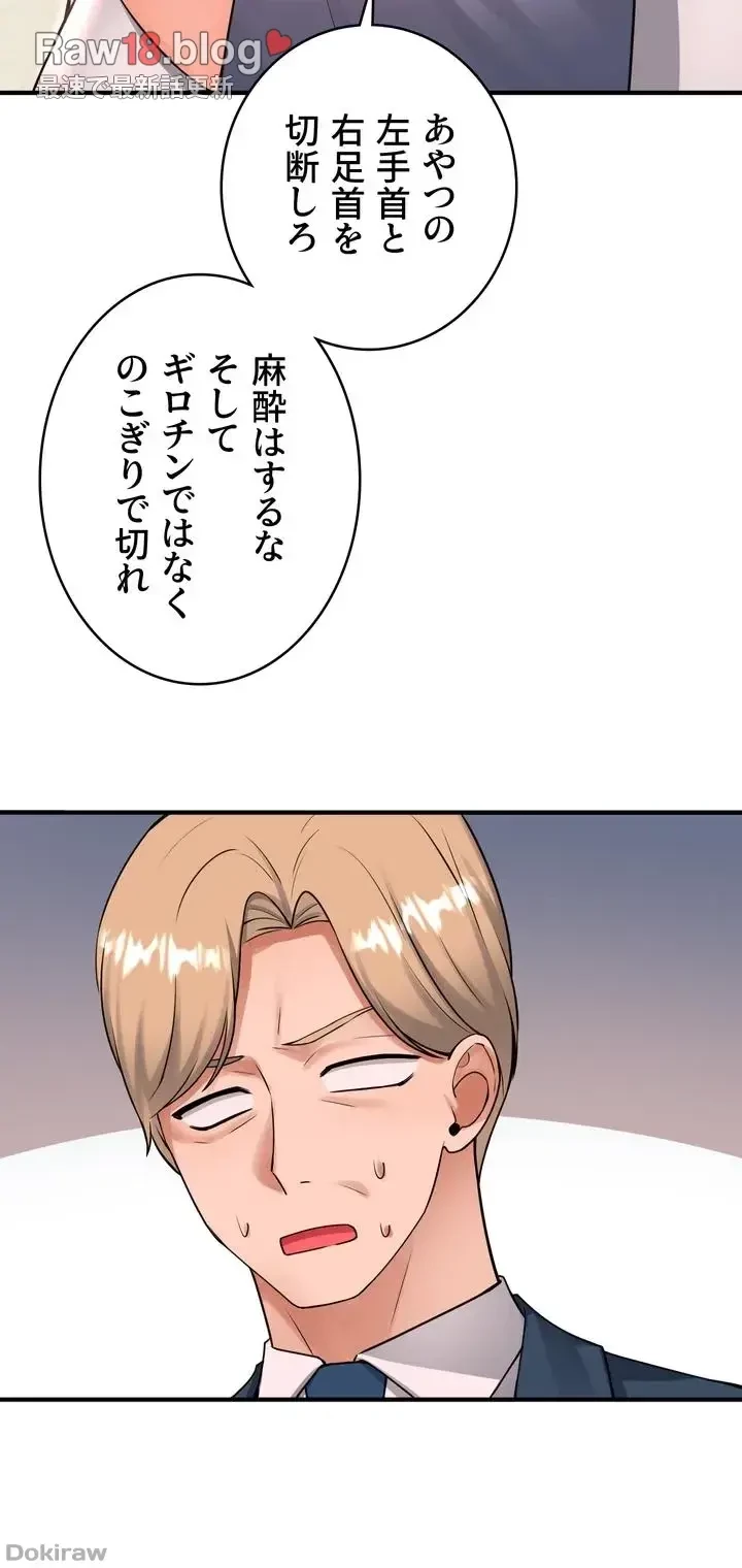 虐げられたいエルフ様 第49話 - 72