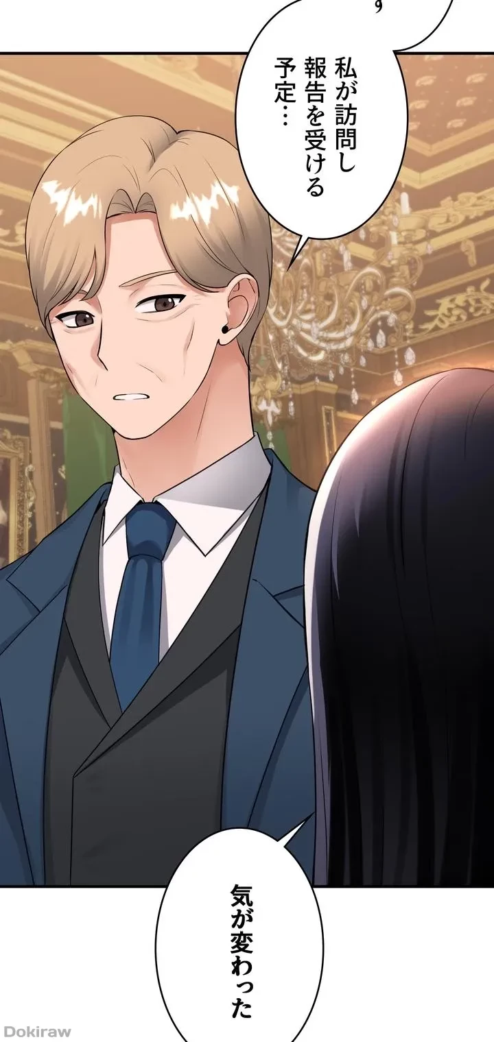 虐げられたいエルフ様 第49話 - 75