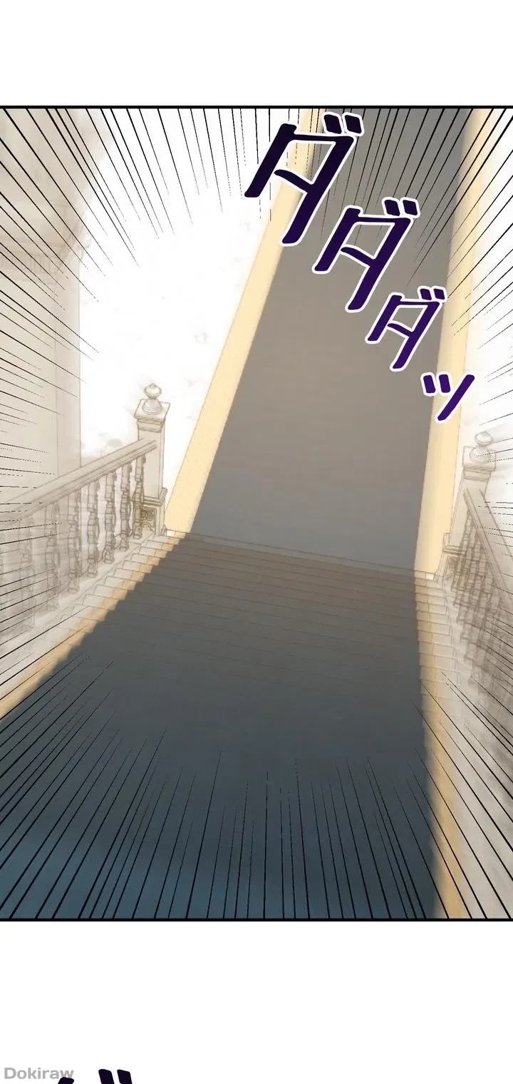 虐げられたいエルフ様 第50話 - 1