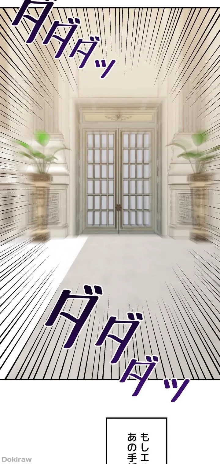 虐げられたいエルフ様 第50話 - 2