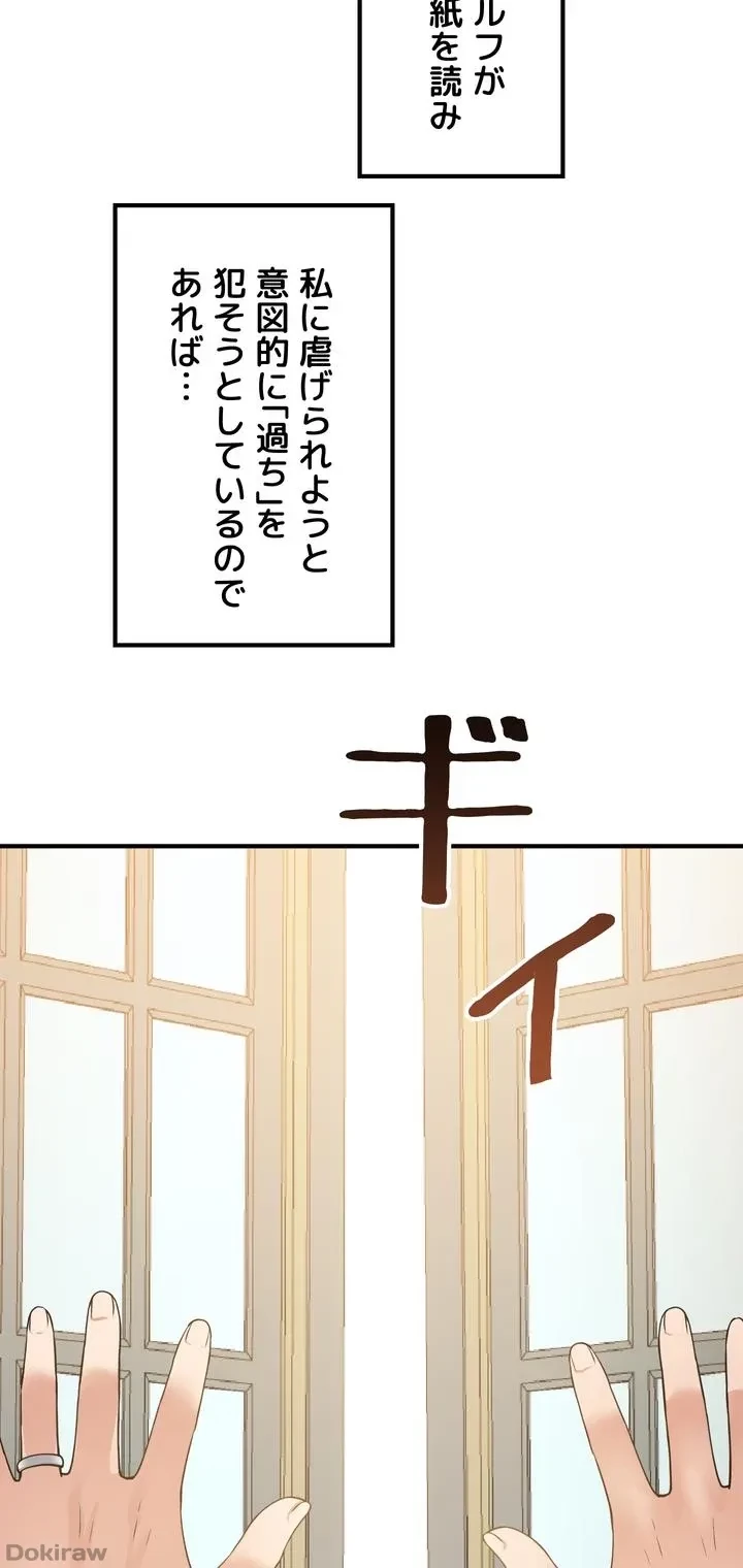 虐げられたいエルフ様 第50話 - 3