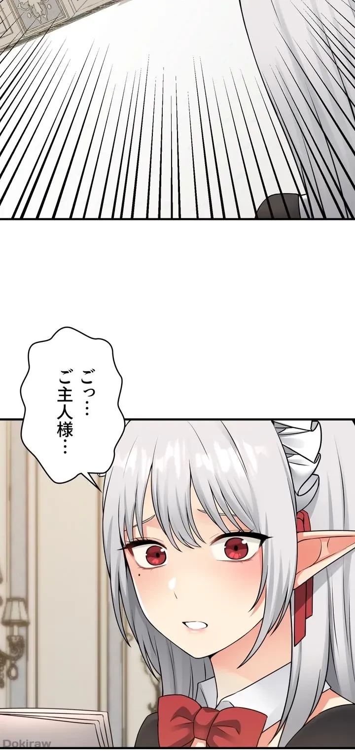 虐げられたいエルフ様 第50話 - 5