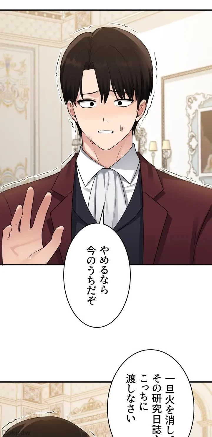 虐げられたいエルフ様 第50話 - 9