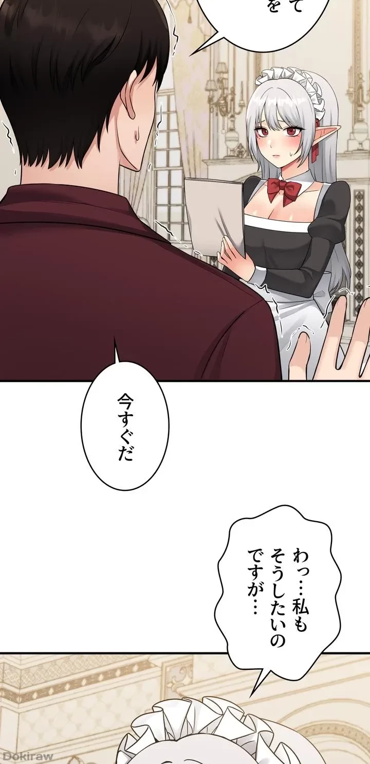 虐げられたいエルフ様 第50話 - 10