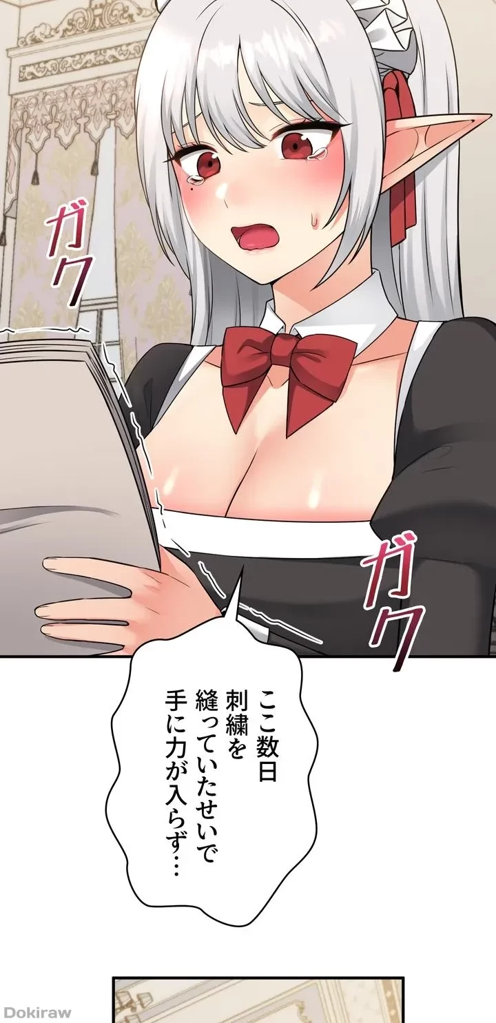 虐げられたいエルフ様 第50話 - 11