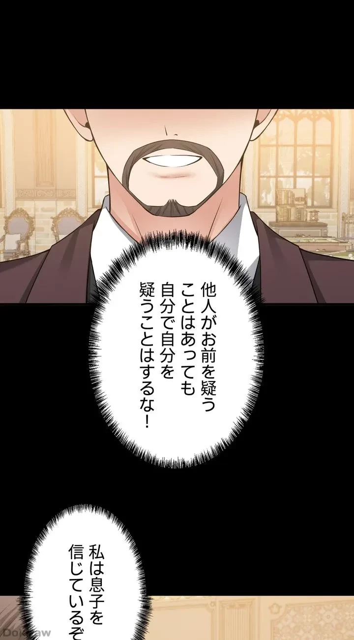 虐げられたいエルフ様 第50話 - 13