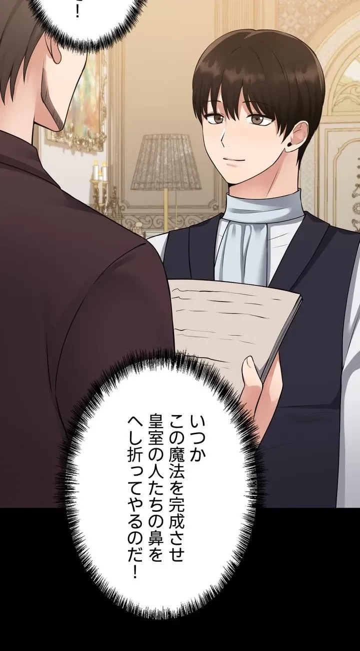 虐げられたいエルフ様 第50話 - 14