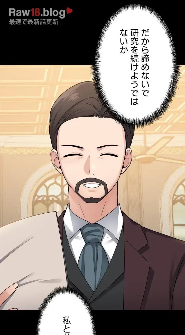 虐げられたいエルフ様 第50話 - 15