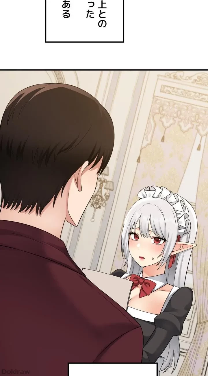 虐げられたいエルフ様 第50話 - 17