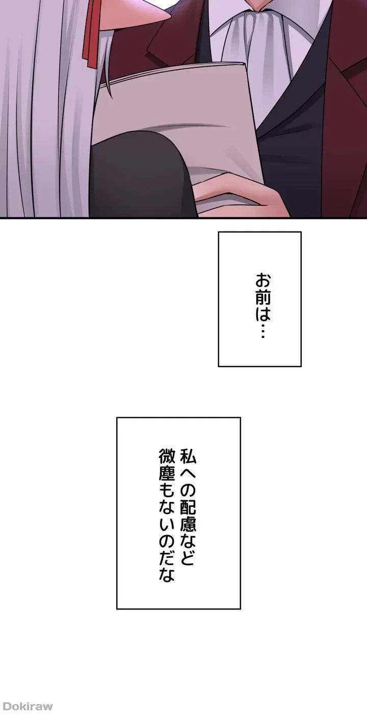 虐げられたいエルフ様 第50話 - 24