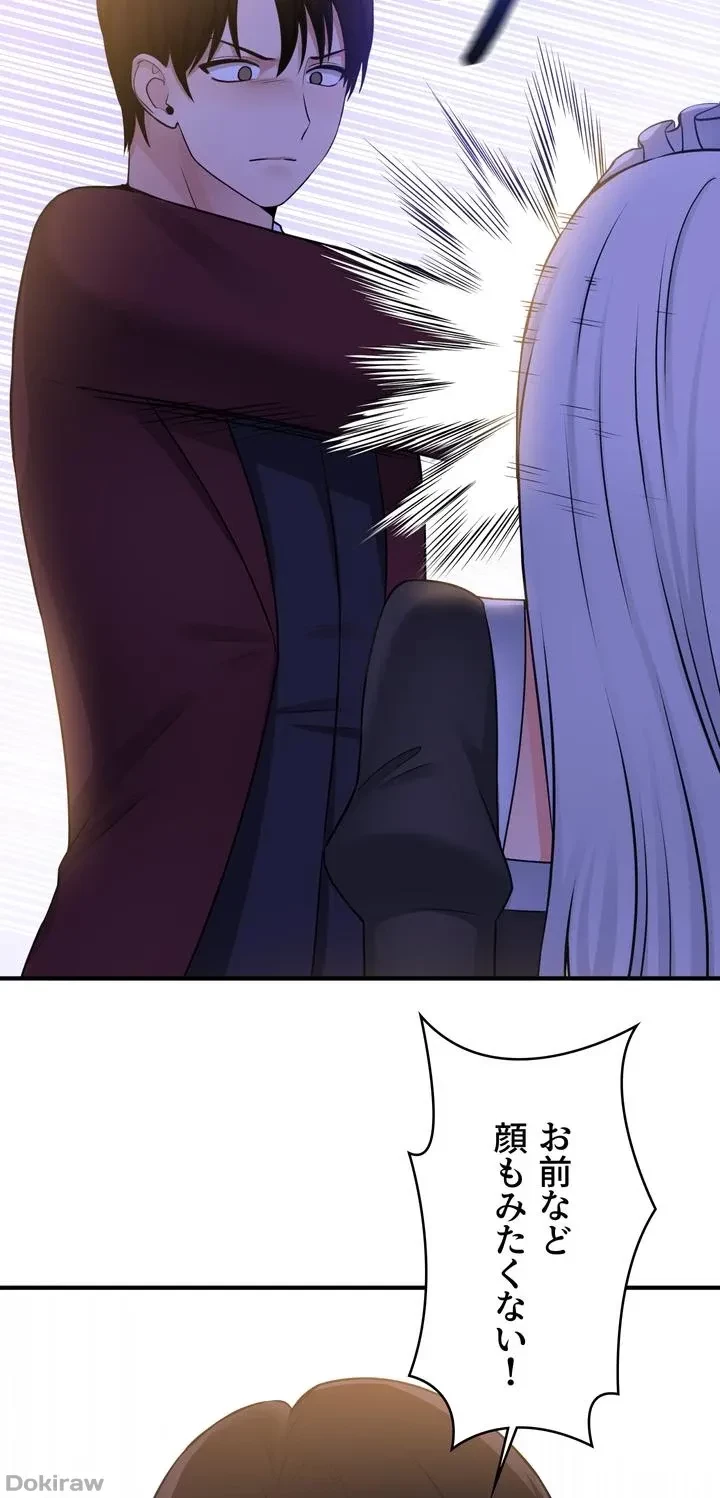 虐げられたいエルフ様 第50話 - 27