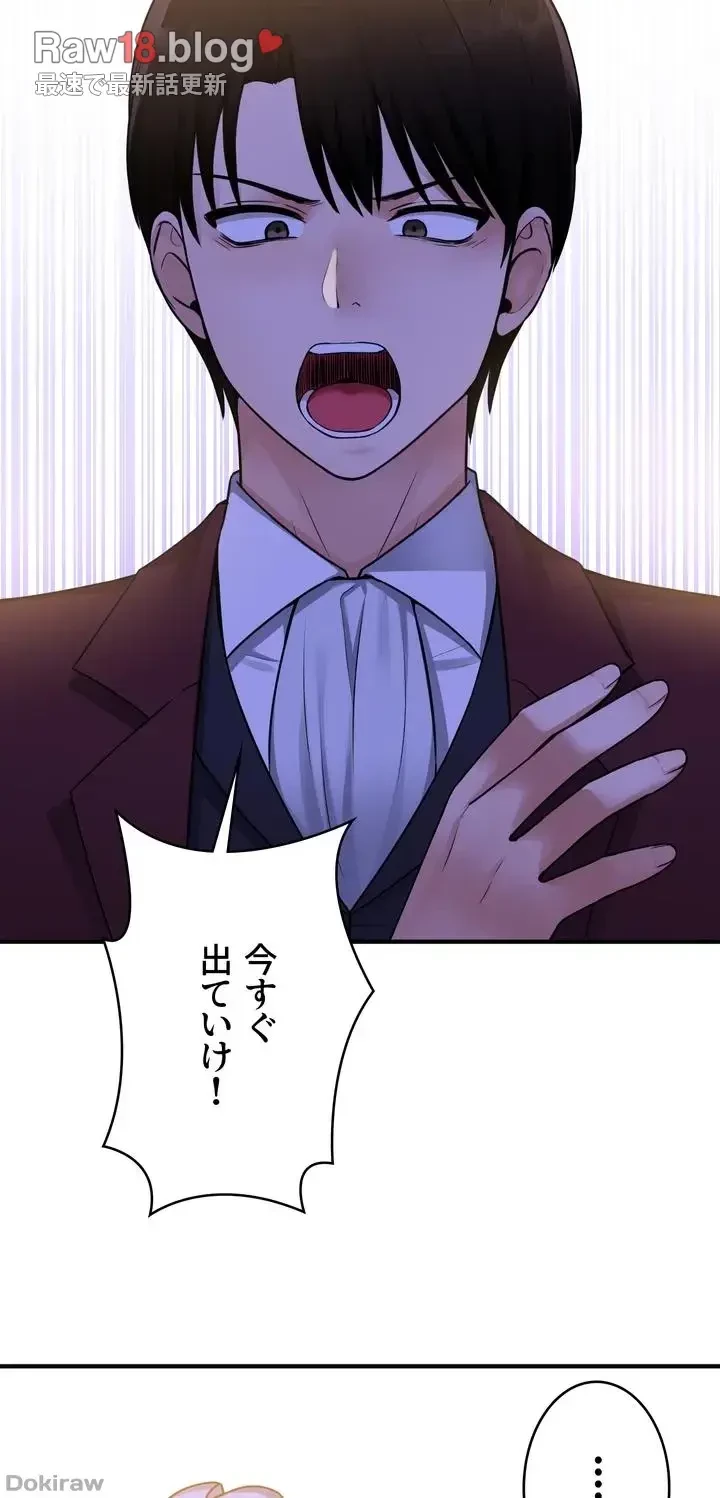 虐げられたいエルフ様 第50話 - 28