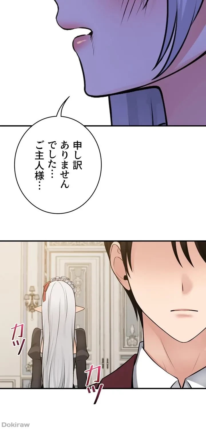 虐げられたいエルフ様 第50話 - 30