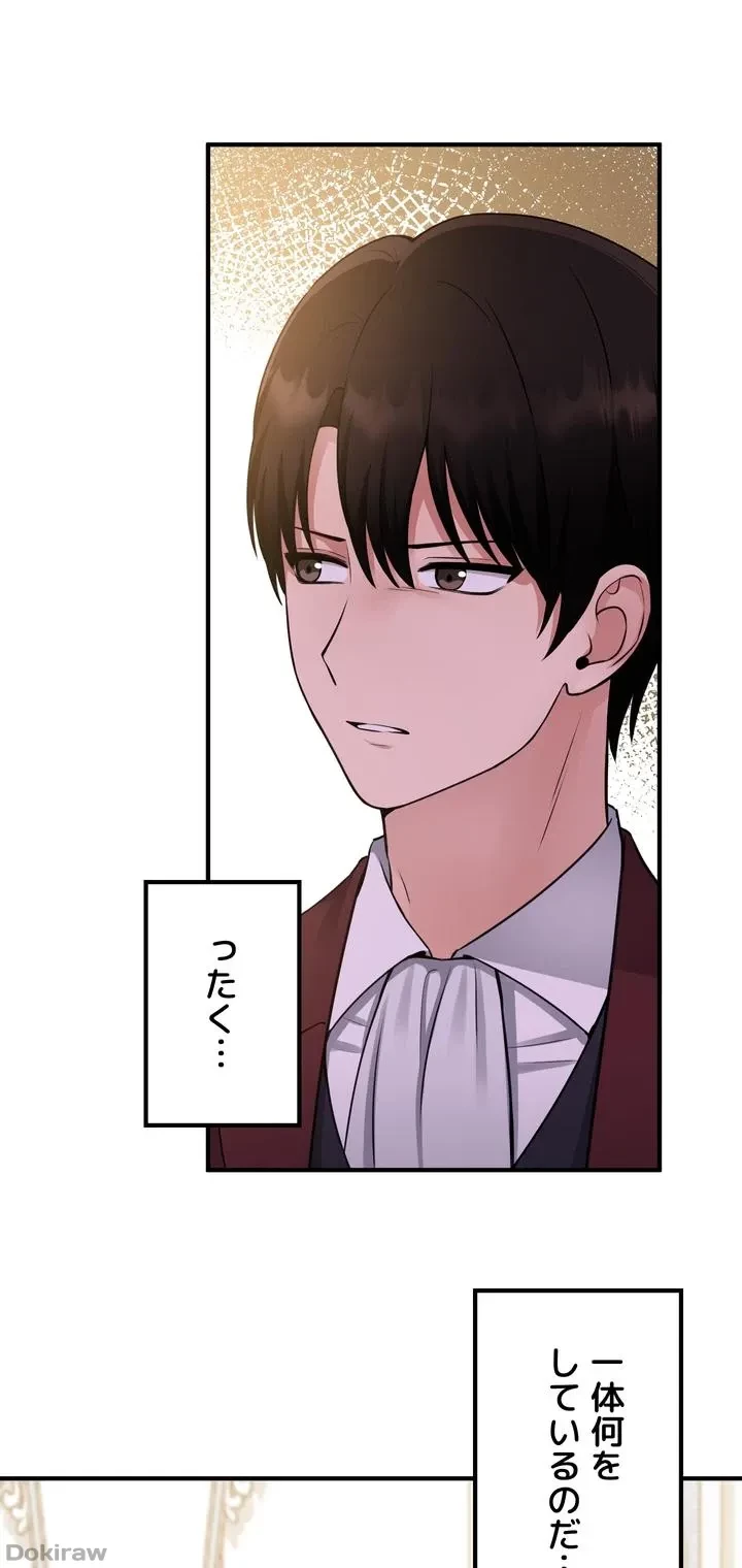 虐げられたいエルフ様 第50話 - 32