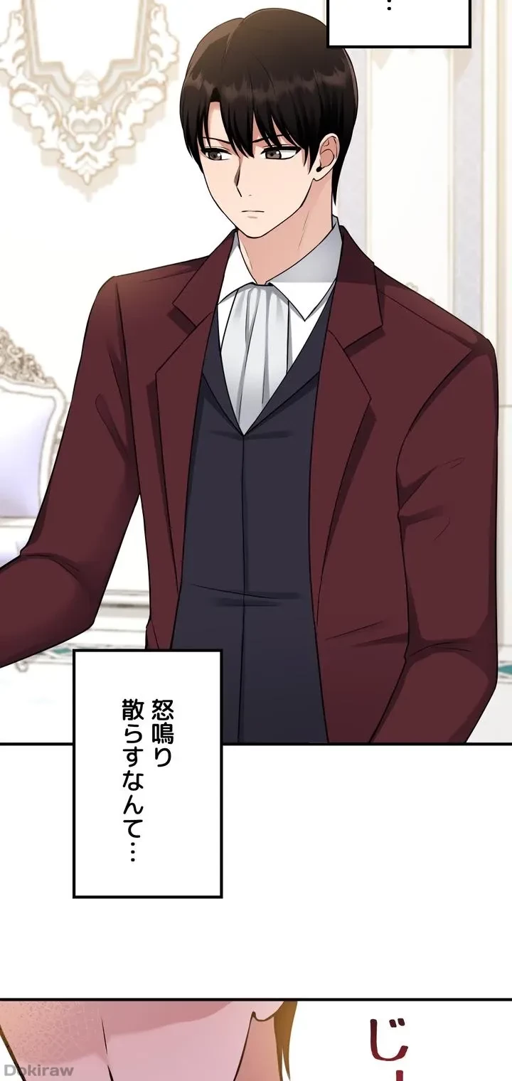 虐げられたいエルフ様 第50話 - 33