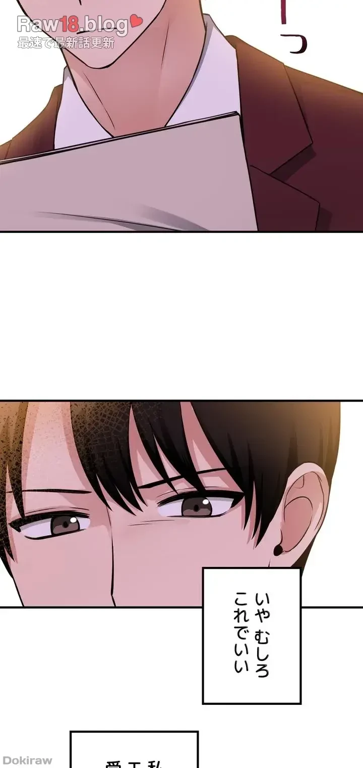 虐げられたいエルフ様 第50話 - 34