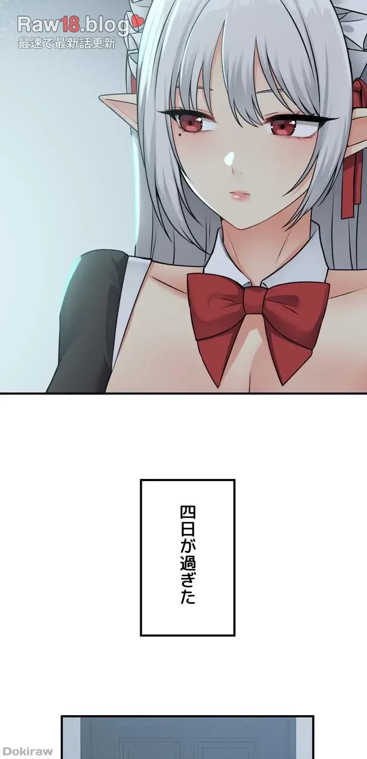 虐げられたいエルフ様 第50話 - 40