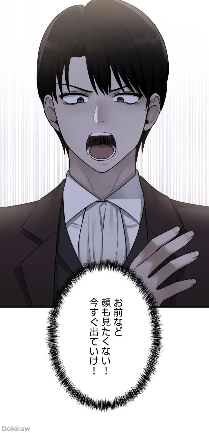 虐げられたいエルフ様 第50話 - 42