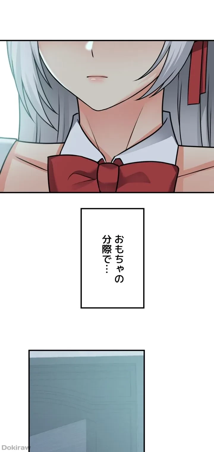 虐げられたいエルフ様 第50話 - 43