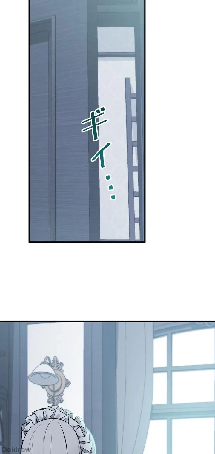 虐げられたいエルフ様 第50話 - 44