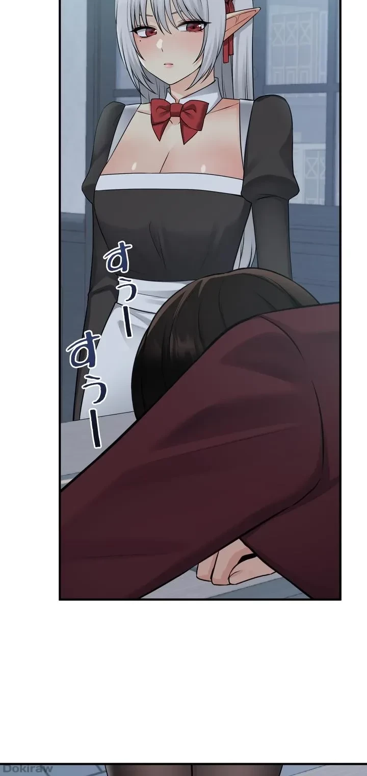 虐げられたいエルフ様 第50話 - 46