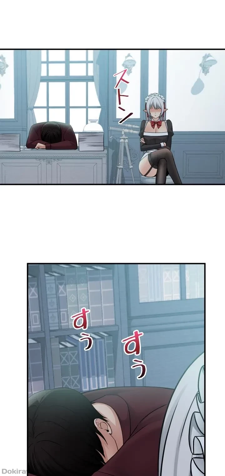 虐げられたいエルフ様 第50話 - 49