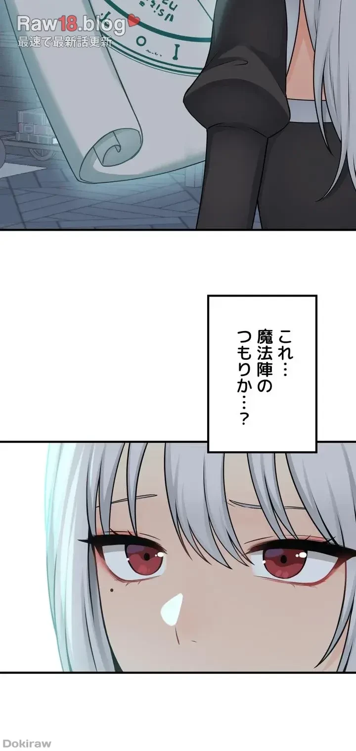 虐げられたいエルフ様 第50話 - 53