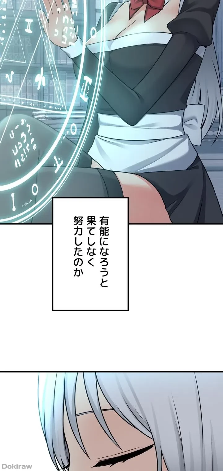 虐げられたいエルフ様 第50話 - 56