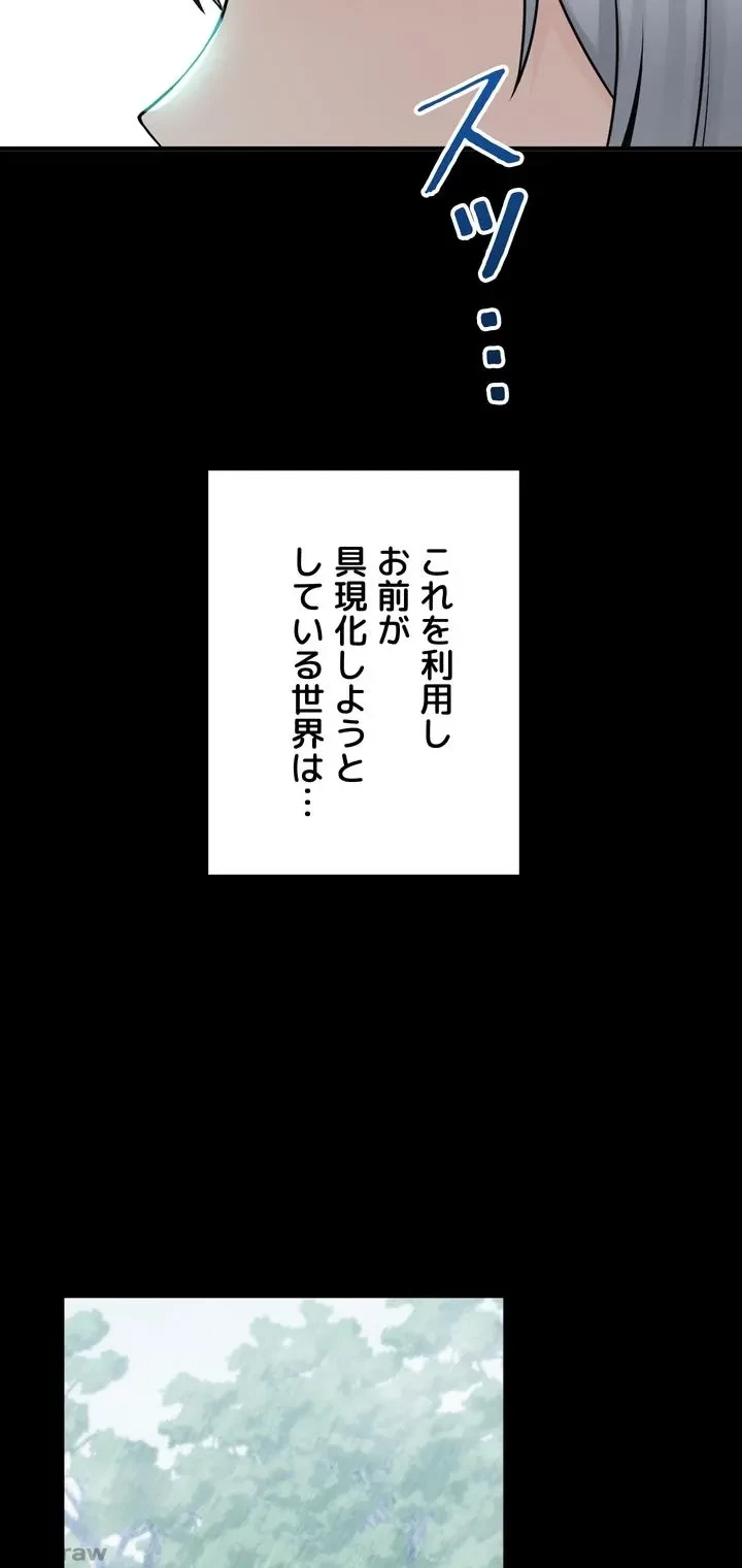 虐げられたいエルフ様 第50話 - 57