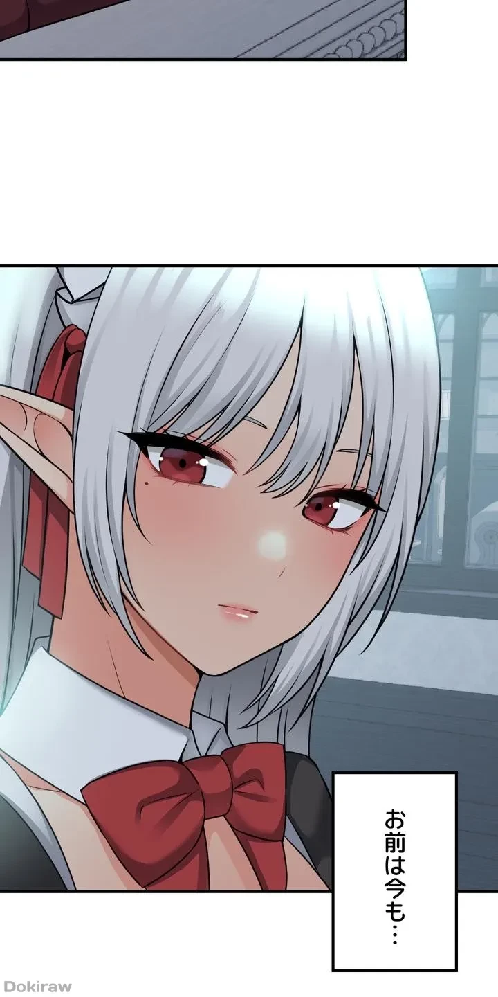 虐げられたいエルフ様 第50話 - 62