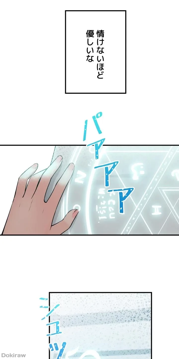 虐げられたいエルフ様 第50話 - 63