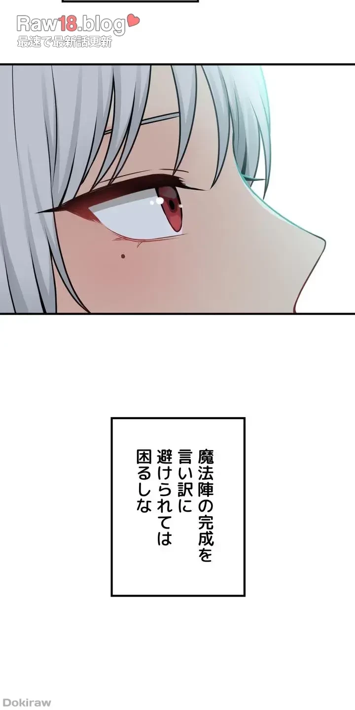 虐げられたいエルフ様 第50話 - 66