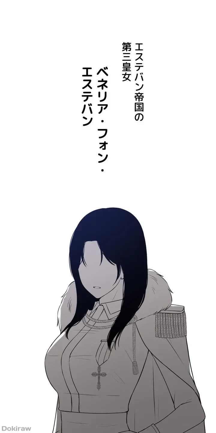 虐げられたいエルフ様 第51話 - 1