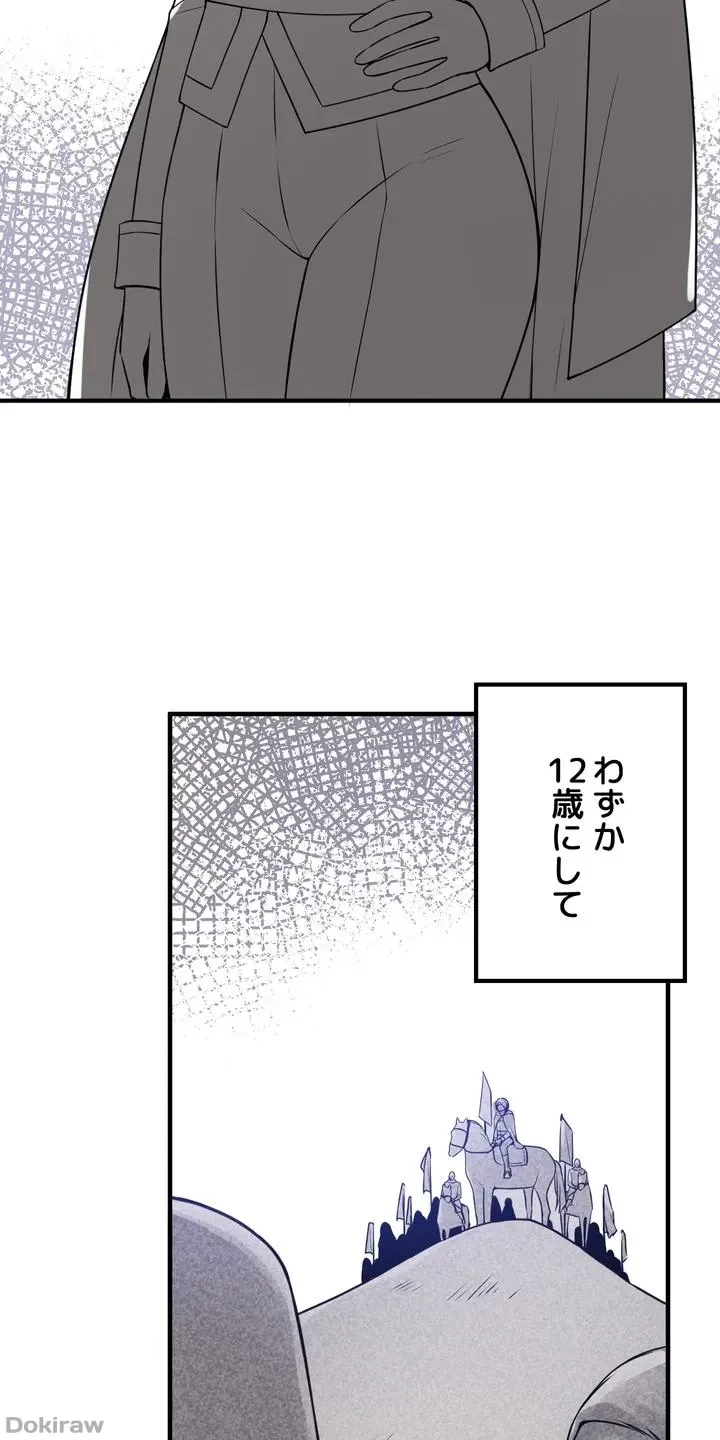 虐げられたいエルフ様 第51話 - 2