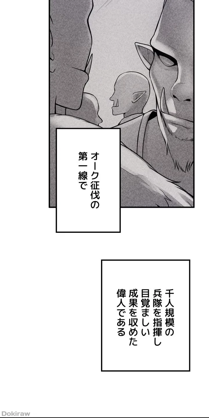 虐げられたいエルフ様 第51話 - 3