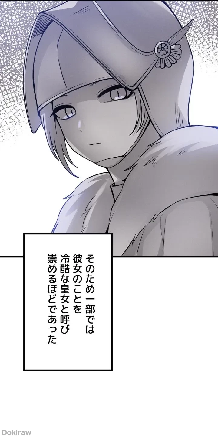 虐げられたいエルフ様 第51話 - 4