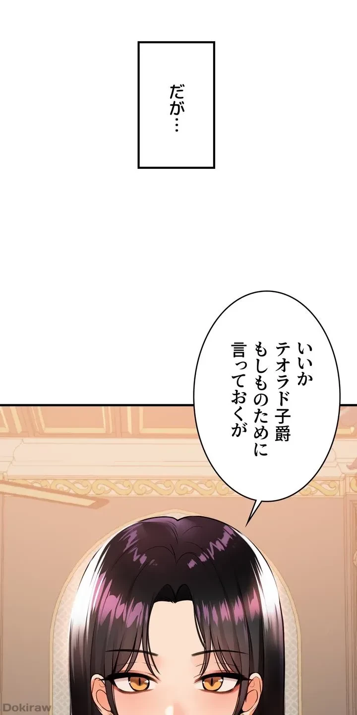 虐げられたいエルフ様 第51話 - 5