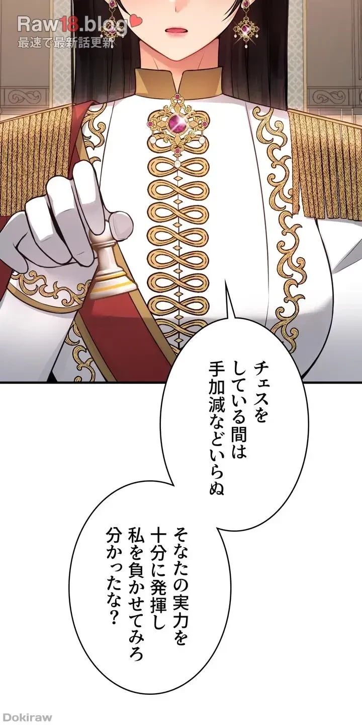 虐げられたいエルフ様 第51話 - 6