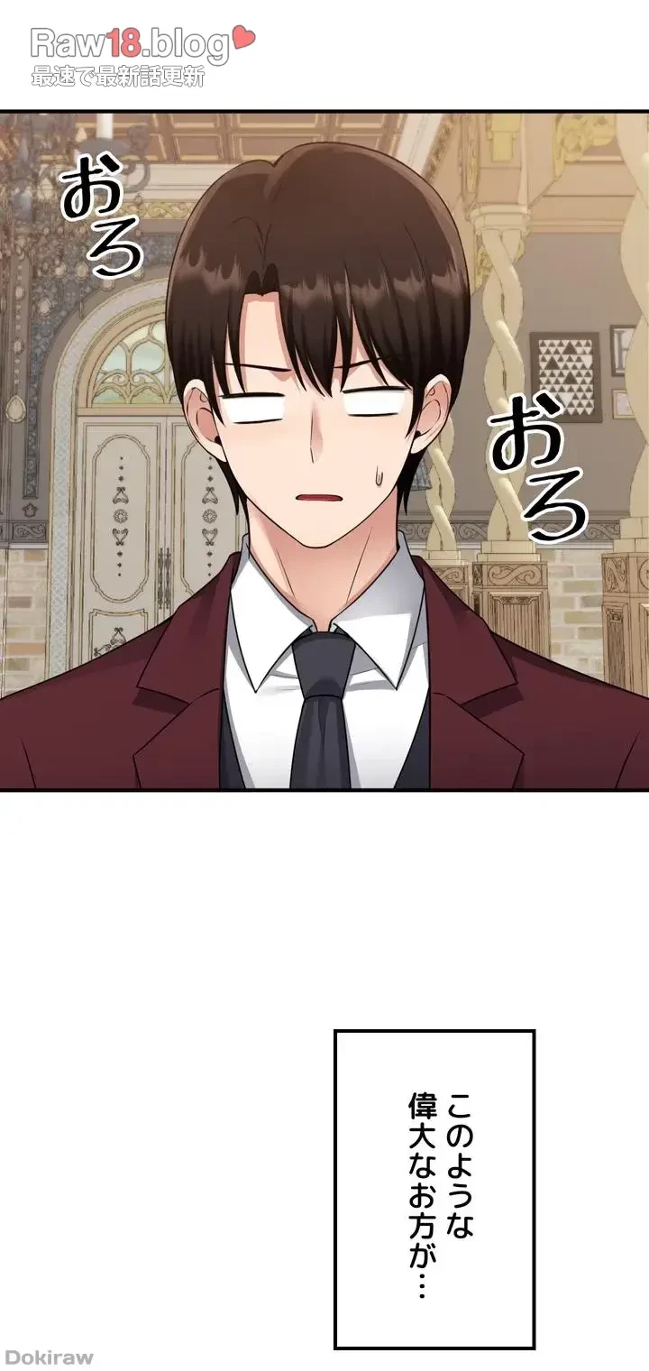 虐げられたいエルフ様 第51話 - 8