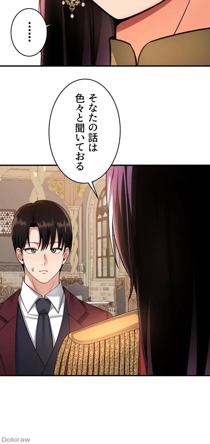 虐げられたいエルフ様 第51話 - 12