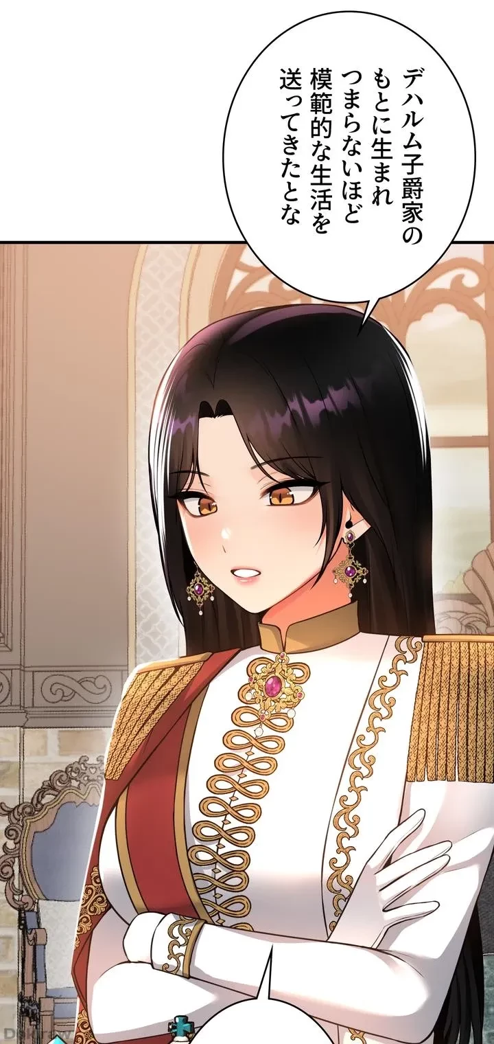 虐げられたいエルフ様 第51話 - 13