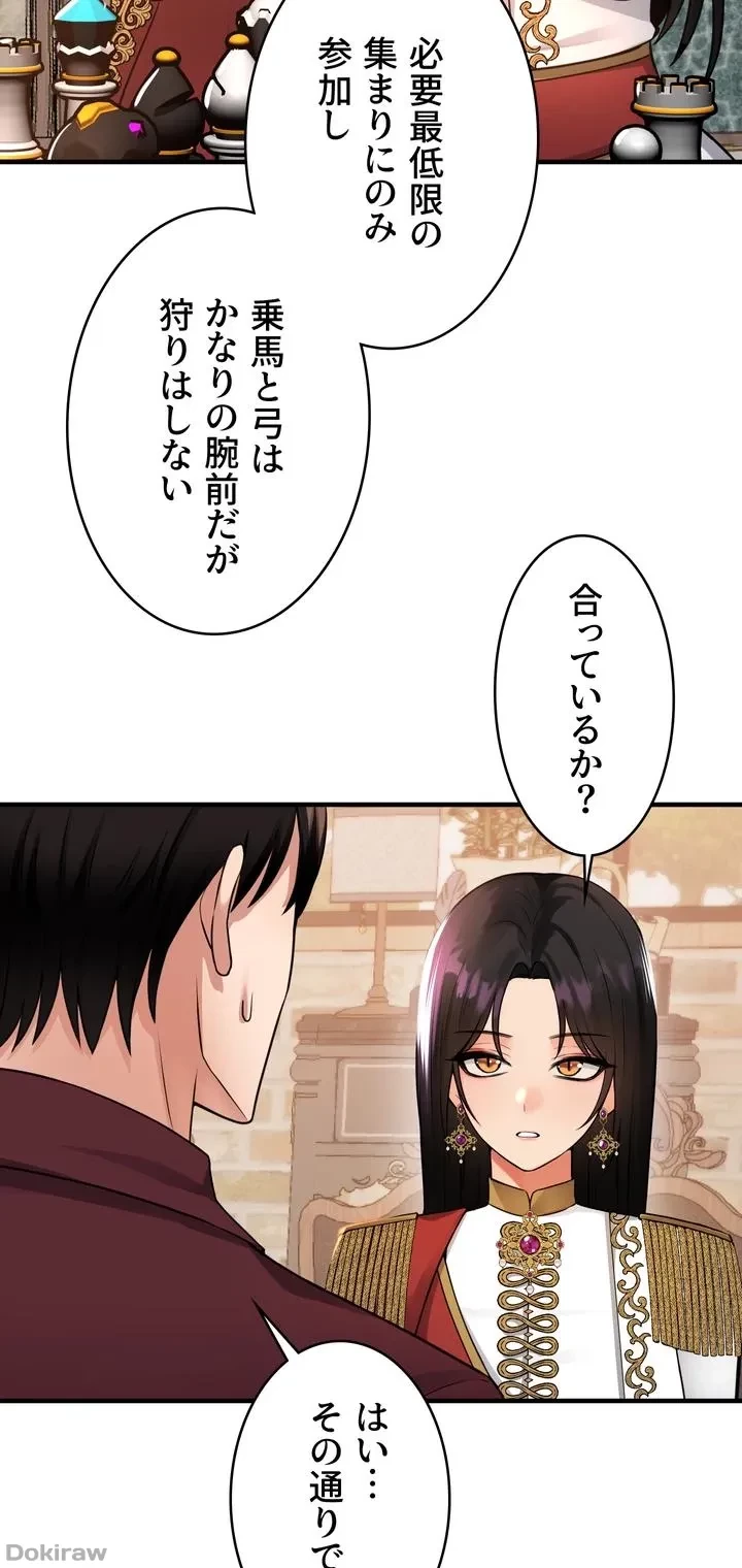 虐げられたいエルフ様 第51話 - 14