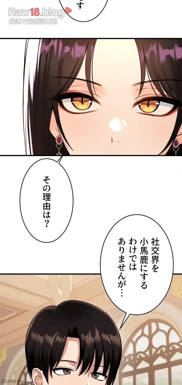 虐げられたいエルフ様 第51話 - 15