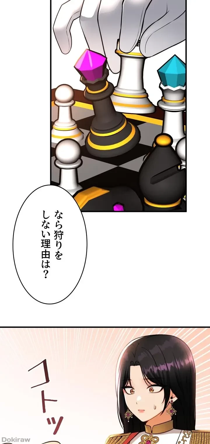 虐げられたいエルフ様 第51話 - 17