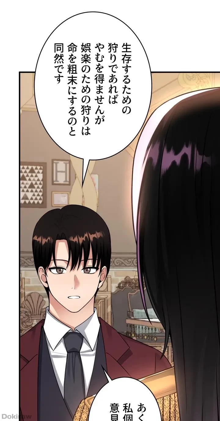 虐げられたいエルフ様 第51話 - 19