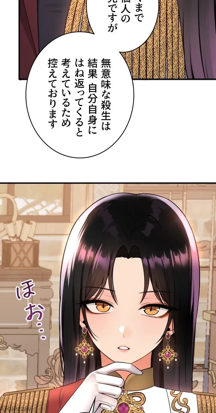 虐げられたいエルフ様 第51話 - 20