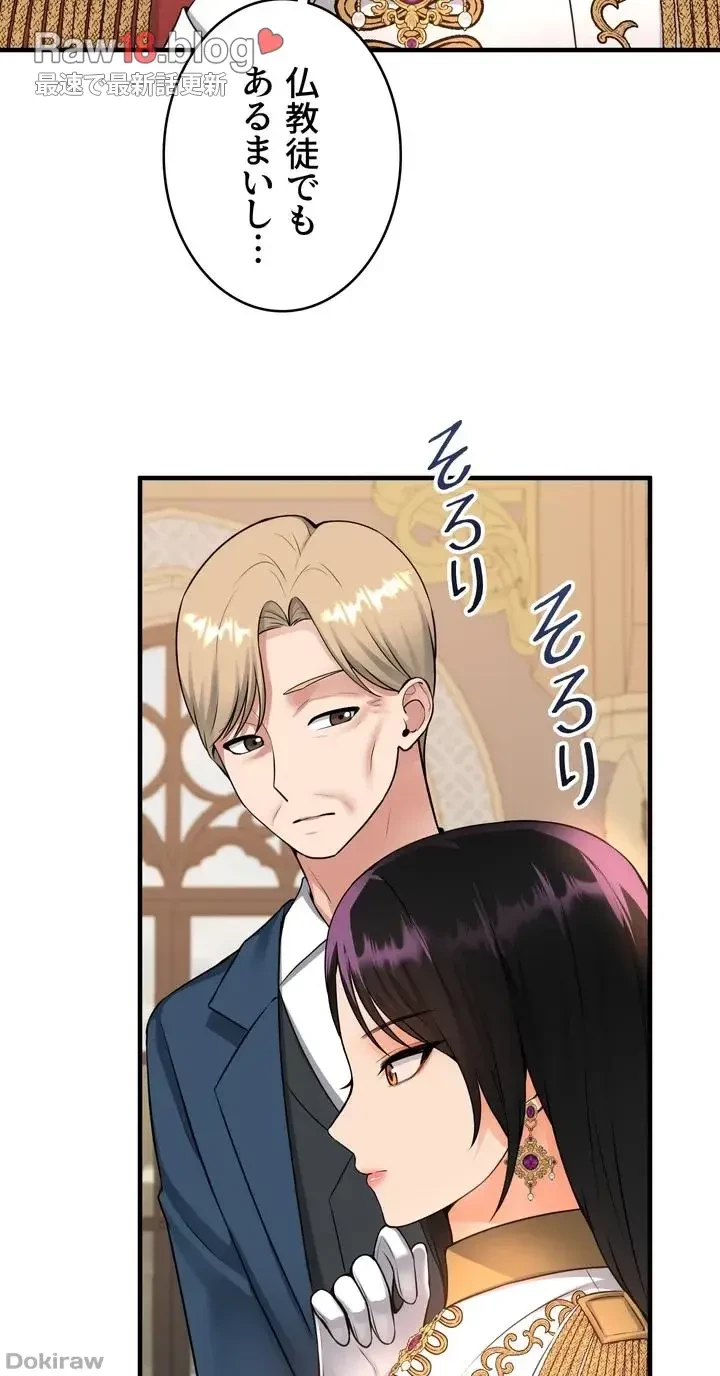 虐げられたいエルフ様 第51話 - 21