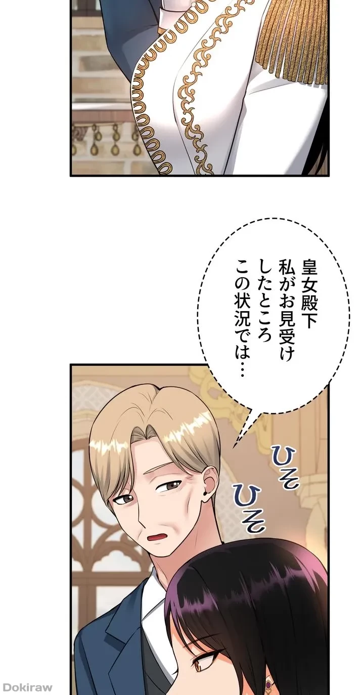 虐げられたいエルフ様 第51話 - 22