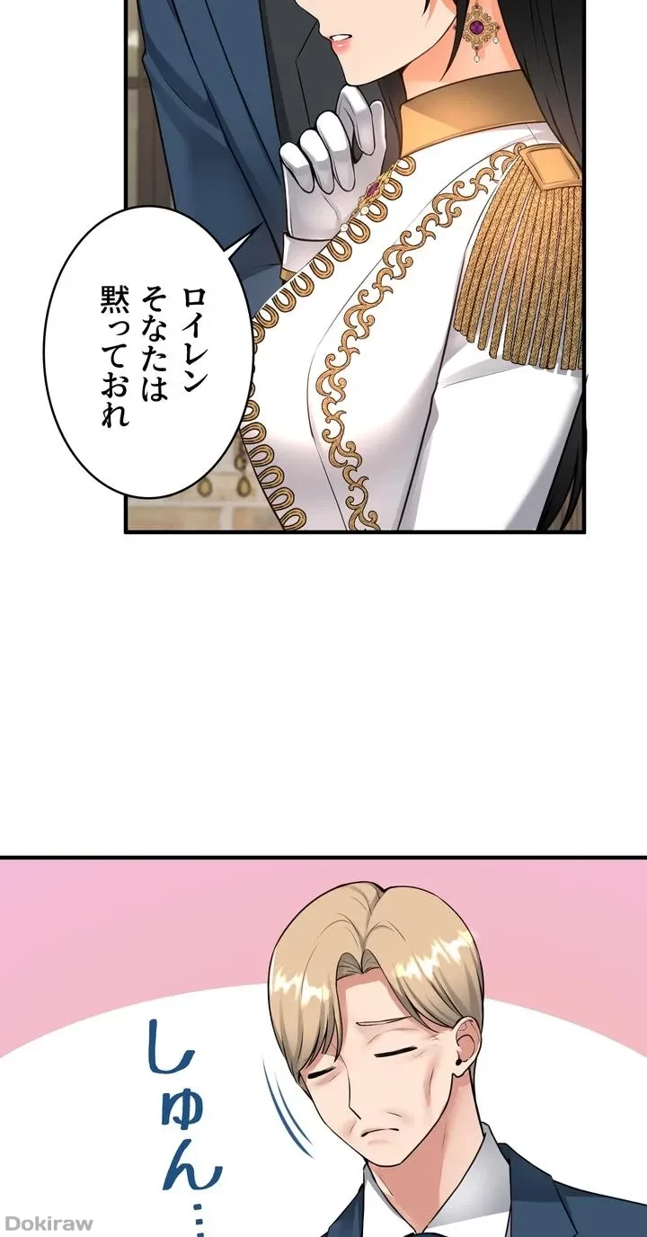 虐げられたいエルフ様 第51話 - 23