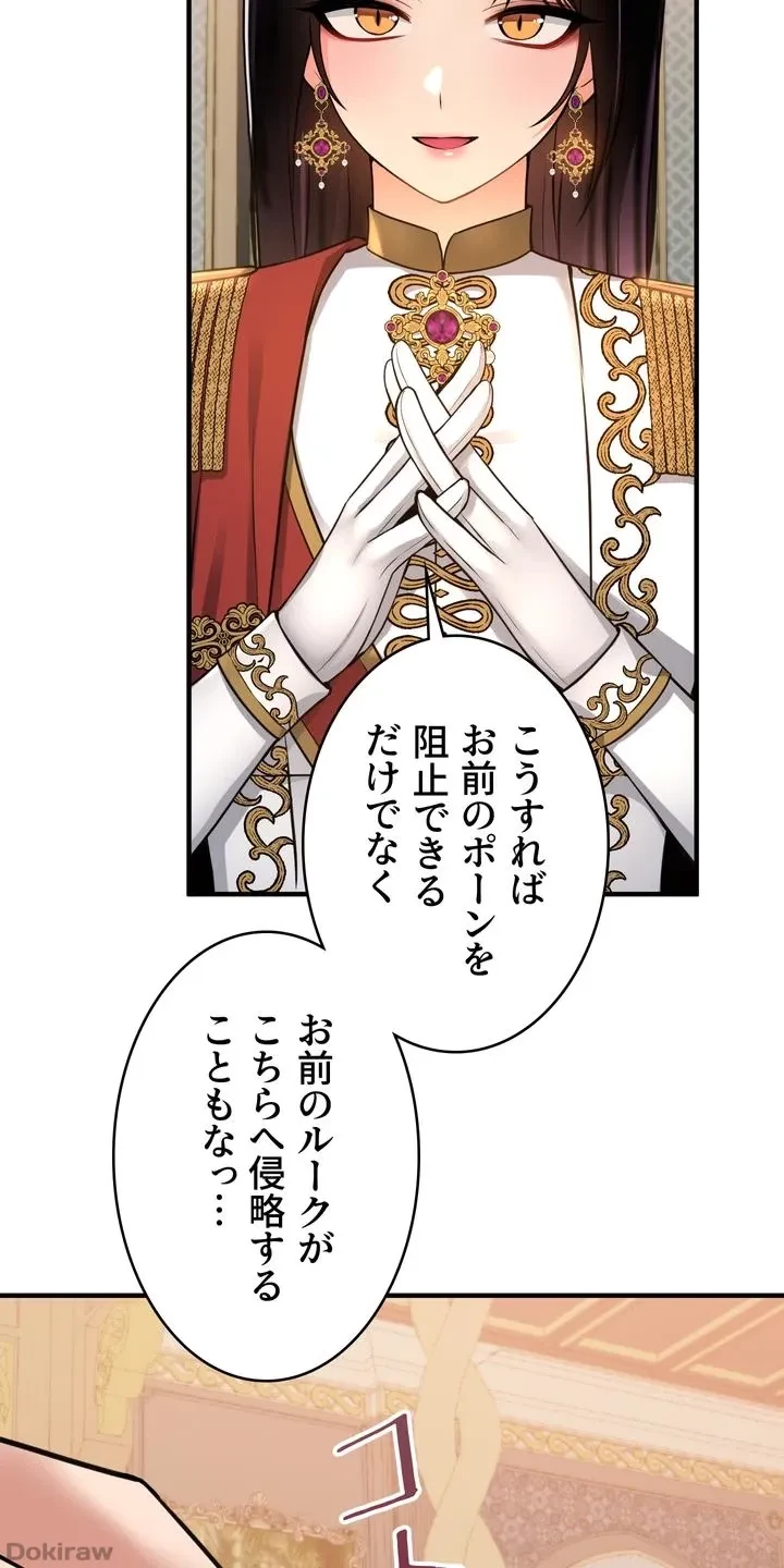 虐げられたいエルフ様 第51話 - 26